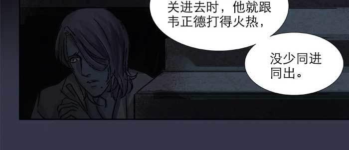 东邻西厢韩漫全集-第七十九话 但愿那月落重生灯再红无删减无遮挡章节图片 