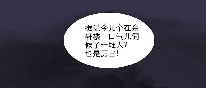 东邻西厢韩漫全集-第七十九话 但愿那月落重生灯再红无删减无遮挡章节图片 