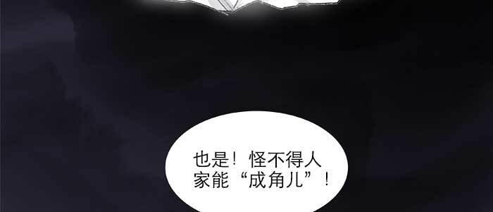 东邻西厢韩漫全集-第七十九话 但愿那月落重生灯再红无删减无遮挡章节图片 