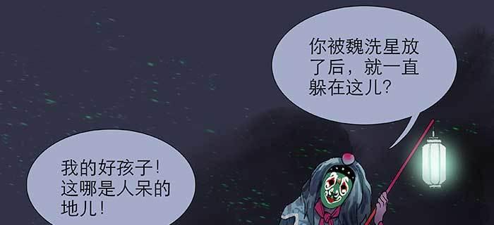 东邻西厢韩漫全集-第七十九话 但愿那月落重生灯再红无删减无遮挡章节图片 