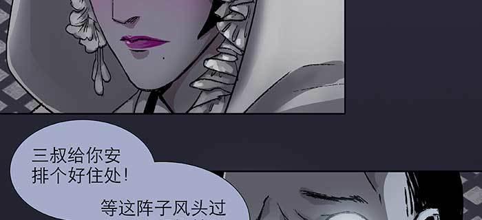 东邻西厢韩漫全集-第七十九话 但愿那月落重生灯再红无删减无遮挡章节图片 