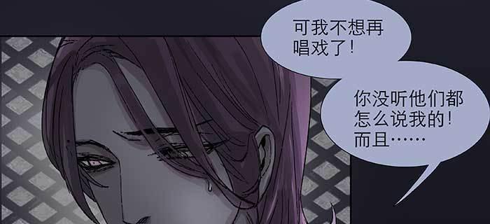东邻西厢韩漫全集-第七十九话 但愿那月落重生灯再红无删减无遮挡章节图片 