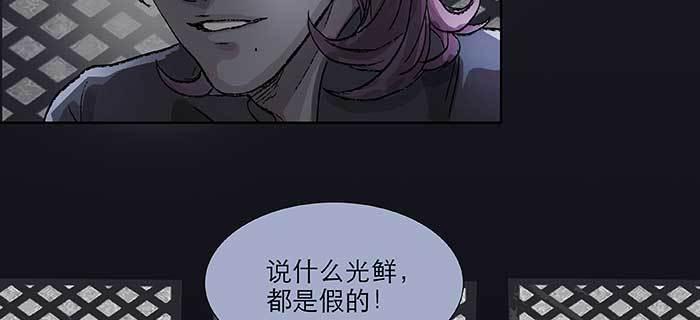 东邻西厢韩漫全集-第七十九话 但愿那月落重生灯再红无删减无遮挡章节图片 