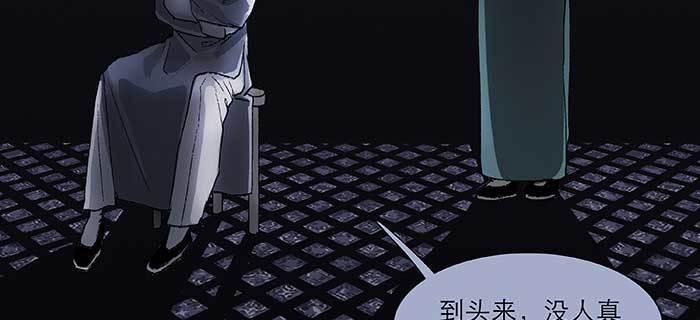 东邻西厢韩漫全集-第七十九话 但愿那月落重生灯再红无删减无遮挡章节图片 