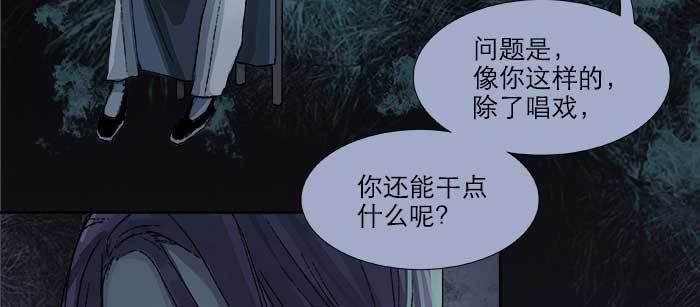 东邻西厢韩漫全集-第七十九话 但愿那月落重生灯再红无删减无遮挡章节图片 