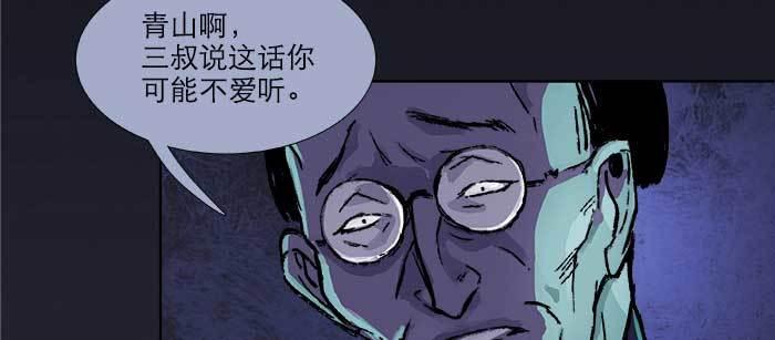 东邻西厢韩漫全集-第七十九话 但愿那月落重生灯再红无删减无遮挡章节图片 