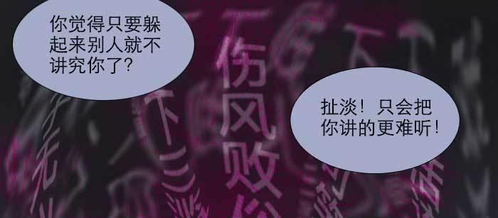 东邻西厢韩漫全集-第七十九话 但愿那月落重生灯再红无删减无遮挡章节图片 