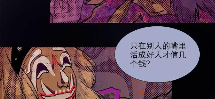 东邻西厢韩漫全集-第七十九话 但愿那月落重生灯再红无删减无遮挡章节图片 