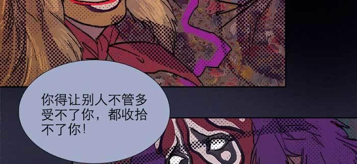 东邻西厢韩漫全集-第七十九话 但愿那月落重生灯再红无删减无遮挡章节图片 