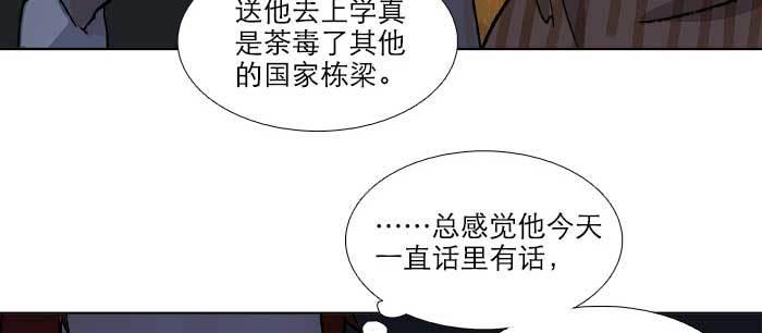 东邻西厢韩漫全集-第八十话 另一张面孔无删减无遮挡章节图片 