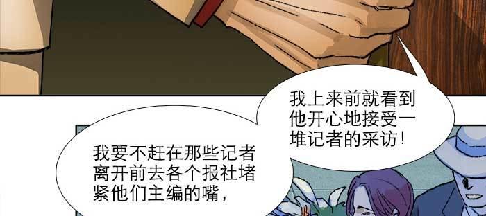 东邻西厢韩漫全集-第八十话 另一张面孔无删减无遮挡章节图片 
