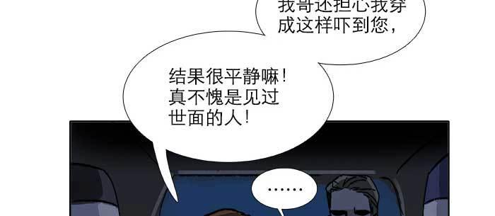 东邻西厢韩漫全集-第八十话 另一张面孔无删减无遮挡章节图片 
