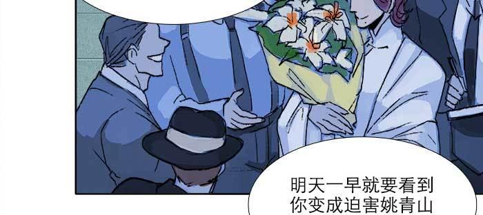 东邻西厢韩漫全集-第八十话 另一张面孔无删减无遮挡章节图片 