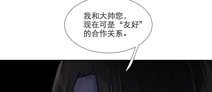 东邻西厢韩漫全集-第八十话 另一张面孔无删减无遮挡章节图片 