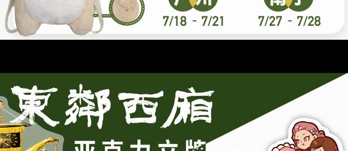 东邻西厢韩漫全集-第八十话 另一张面孔无删减无遮挡章节图片 