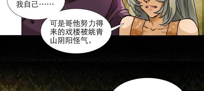 东邻西厢韩漫全集-第八十话 另一张面孔无删减无遮挡章节图片 
