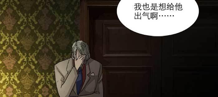 东邻西厢韩漫全集-第八十话 另一张面孔无删减无遮挡章节图片 
