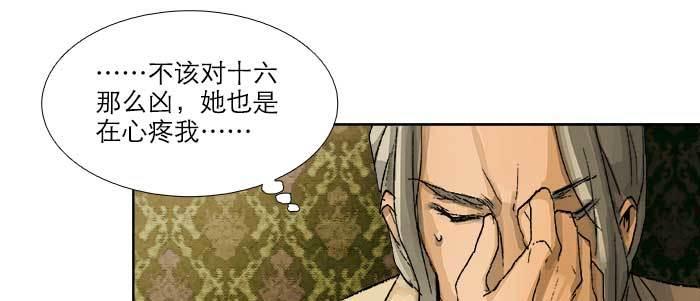 东邻西厢韩漫全集-第八十话 另一张面孔无删减无遮挡章节图片 