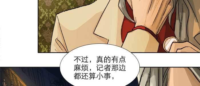 东邻西厢韩漫全集-第八十话 另一张面孔无删减无遮挡章节图片 