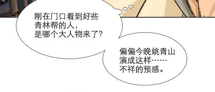 东邻西厢韩漫全集-第八十话 另一张面孔无删减无遮挡章节图片 