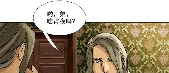 东邻西厢韩漫全集-第八十话 另一张面孔无删减无遮挡章节图片 