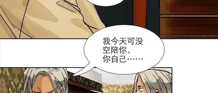 东邻西厢韩漫全集-第八十话 另一张面孔无删减无遮挡章节图片 
