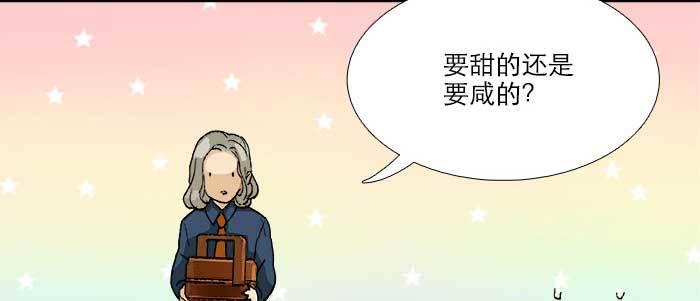 东邻西厢韩漫全集-第八十话 另一张面孔无删减无遮挡章节图片 