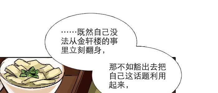 东邻西厢韩漫全集-第八十话 另一张面孔无删减无遮挡章节图片 