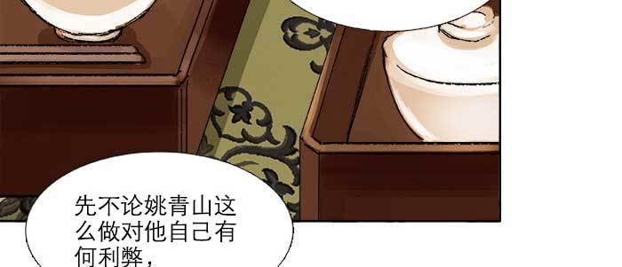 东邻西厢韩漫全集-第八十话 另一张面孔无删减无遮挡章节图片 