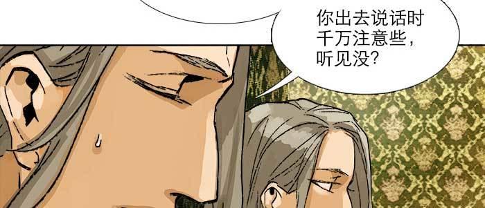 东邻西厢韩漫全集-第八十话 另一张面孔无删减无遮挡章节图片 