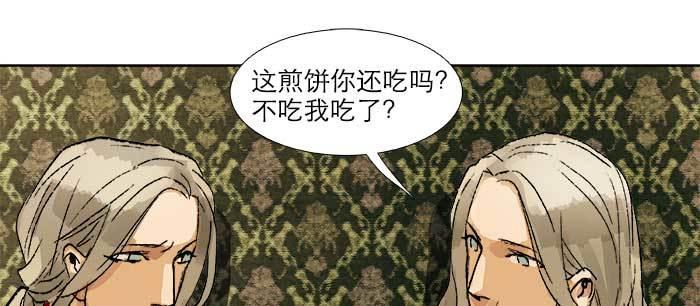 东邻西厢韩漫全集-第八十话 另一张面孔无删减无遮挡章节图片 