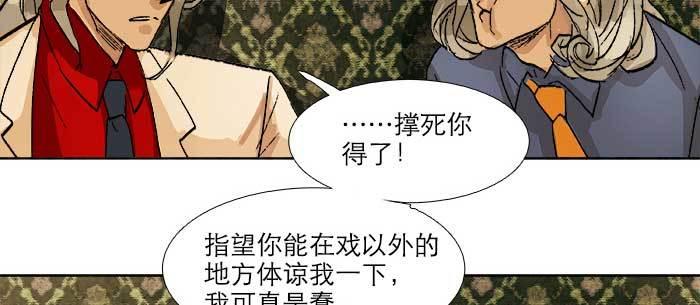东邻西厢韩漫全集-第八十话 另一张面孔无删减无遮挡章节图片 