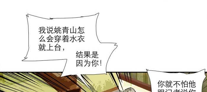 东邻西厢韩漫全集-第八十话 另一张面孔无删减无遮挡章节图片 