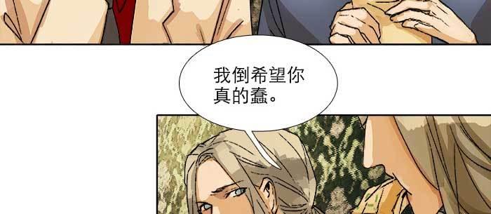 东邻西厢韩漫全集-第八十话 另一张面孔无删减无遮挡章节图片 