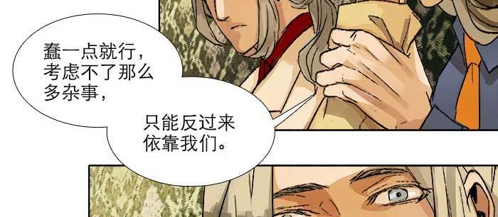 东邻西厢韩漫全集-第八十话 另一张面孔无删减无遮挡章节图片 
