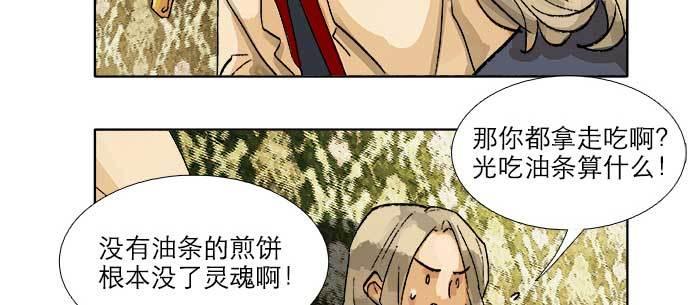 东邻西厢韩漫全集-第八十话 另一张面孔无删减无遮挡章节图片 