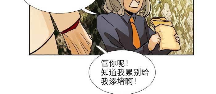 东邻西厢韩漫全集-第八十话 另一张面孔无删减无遮挡章节图片 