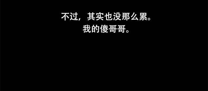 东邻西厢韩漫全集-第八十话 另一张面孔无删减无遮挡章节图片 
