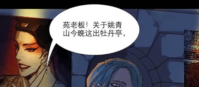 东邻西厢韩漫全集-第八十话 另一张面孔无删减无遮挡章节图片 
