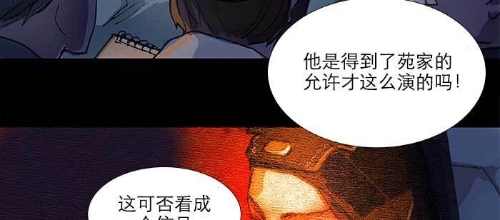 东邻西厢韩漫全集-第八十话 另一张面孔无删减无遮挡章节图片 