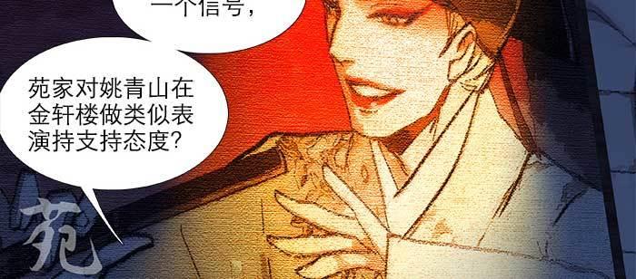东邻西厢韩漫全集-第八十话 另一张面孔无删减无遮挡章节图片 