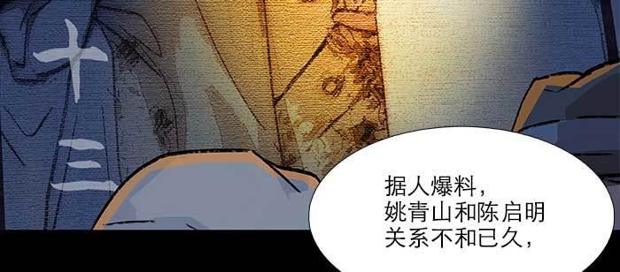 东邻西厢韩漫全集-第八十话 另一张面孔无删减无遮挡章节图片 