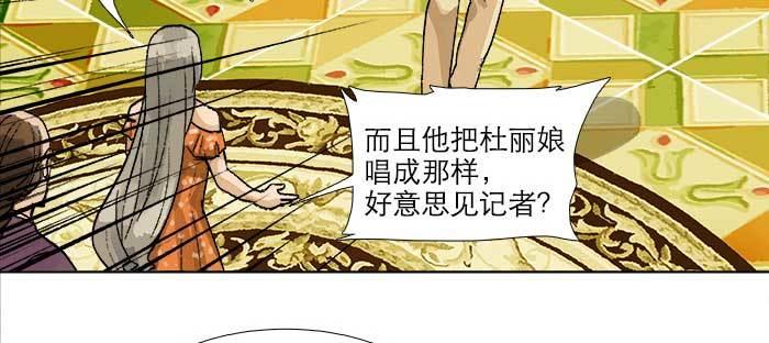 东邻西厢韩漫全集-第八十话 另一张面孔无删减无遮挡章节图片 