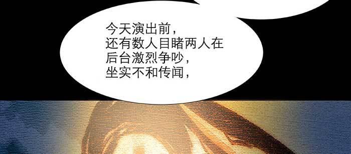 东邻西厢韩漫全集-第八十话 另一张面孔无删减无遮挡章节图片 