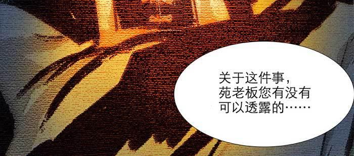 东邻西厢韩漫全集-第八十话 另一张面孔无删减无遮挡章节图片 