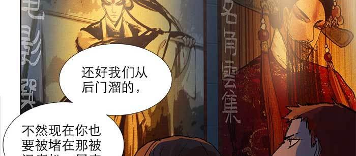 东邻西厢韩漫全集-第八十话 另一张面孔无删减无遮挡章节图片 