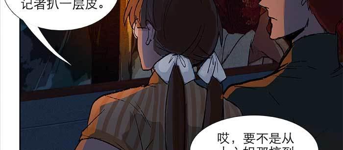 东邻西厢韩漫全集-第八十话 另一张面孔无删减无遮挡章节图片 