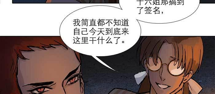东邻西厢韩漫全集-第八十话 另一张面孔无删减无遮挡章节图片 