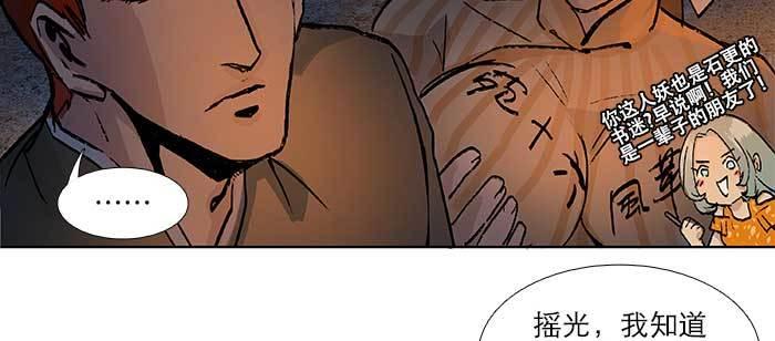 东邻西厢韩漫全集-第八十话 另一张面孔无删减无遮挡章节图片 