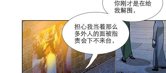 东邻西厢韩漫全集-第八十话 另一张面孔无删减无遮挡章节图片 